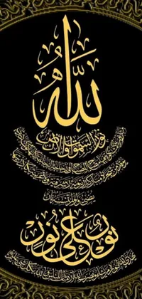 This phone live wallpaper features elegant and intricate Arabic calligraphy in gold on a black background, augmented by a trident and crown