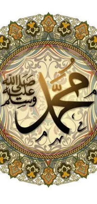 This phone live wallpaper features a vibrant and detailed Arabic calligraphy art piece, known as hurufiyya, with an avatar image in the center