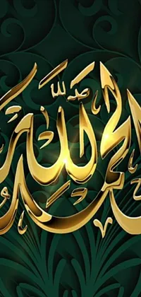 This phone live wallpaper showcases stunning Arabic calligraphy in gold against a vivid green background