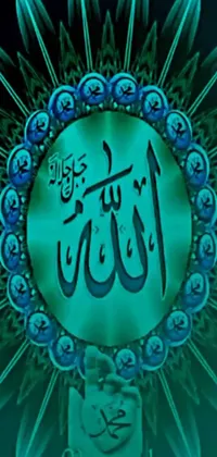 Looking for a divine live wallpaper for your phone? Check out this stunning digital rendering of an Arabic clock with intricate writing on its face, set against a cyan and green background