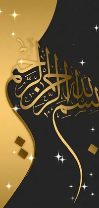 This phone live wallpaper features a stunning gold and black background design with beautiful arabic calligraphy