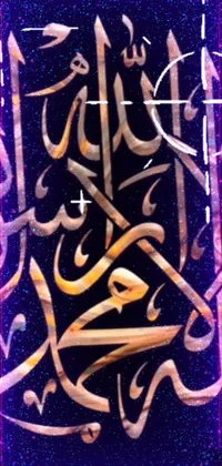 Enhance the look of your phone with this stunning phone live wallpaper featuring digital renderings of intricate Arabic calligraphy painted on a black background, overlaid with gorgeous aizome patterns