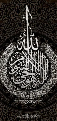 Get mesmerized with this stunning live wallpaper featuring intricate Arabic calligraphy in white on a black background
