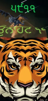 Bengal Tiger Vertebrate Siberian Tiger Live Wallpaper