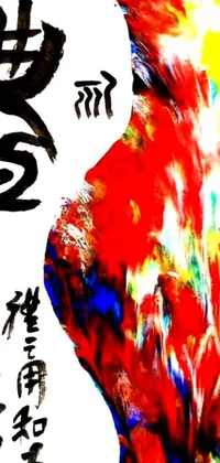 This live phone wallpaper features a Chinese-inspired painting of a vase with writing on it, an album cover, abstract painting of a man on fire, and an explosion background