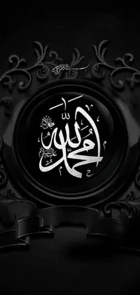 This phone live wallpaper features stunning Arabic calligraphy on a black background
