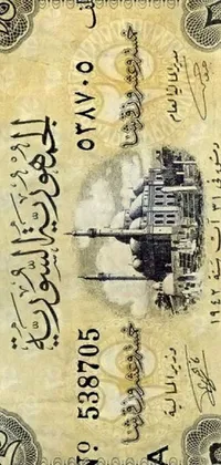 This phone live wallpaper showcases an ancient banknote with intricate Arabic writing, perfect for history and art aficionados