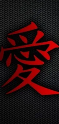 This phone live wallpaper adds a dramatic touch to your mobile device with a striking red Chinese character against a sleek black background