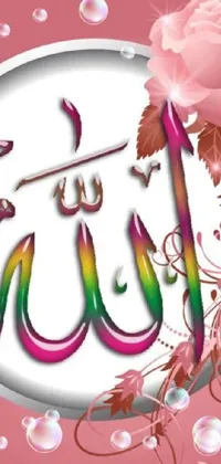 This live phone wallpaper features the name of Allah in Arabic script on a beautiful pink background