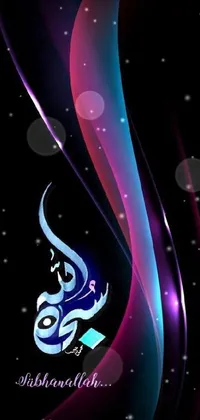 This stunning live wallpaper features a blend of blue and purple Arabic calligraphy art on a sleek, black background