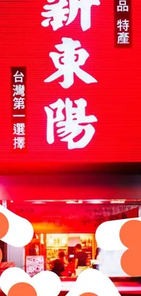 This phone live wallpaper showcases a visually striking red building donned with elaborate Asian writing and a trendy Sengai poster