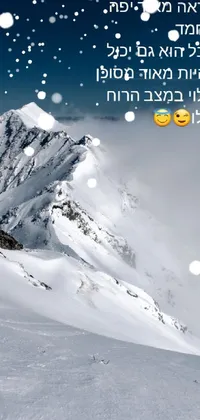 Sky Atmosphere Snow Live Wallpaper