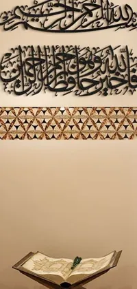 This phone live wallpaper showcases a wooden bench in front of a stunning Arabic mosaic wall featuring intricate gold and black Hurufiyya calligraphy