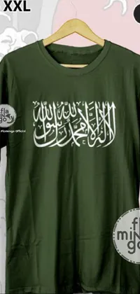 This phone live wallpaper features a green t-shirt with Arabic writing silk-screened on it, creating a unique and original design